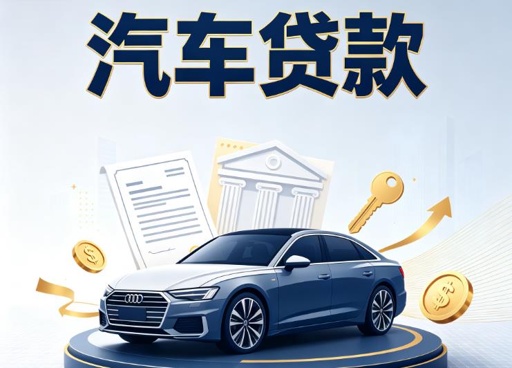 福州鼓楼区7贷款公司